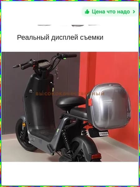 Электровелосипед