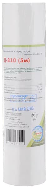 Сменный картридж для механической очистки воды "Экодоктор Д-810" (5мкм)