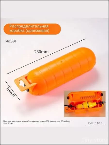 водонепроницаемая распределительная коробка