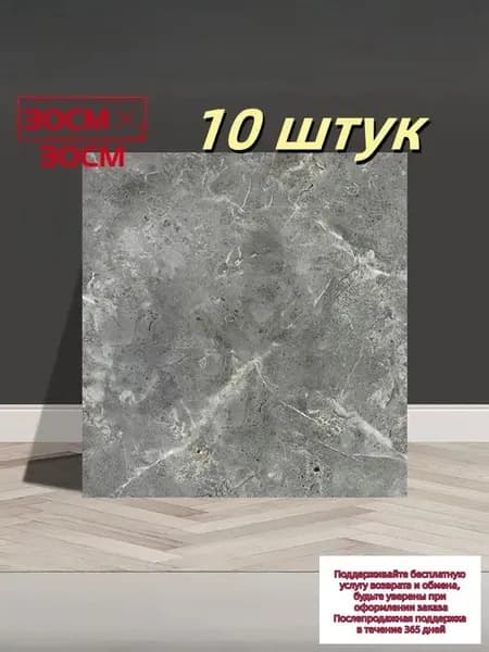 Стеновая панель