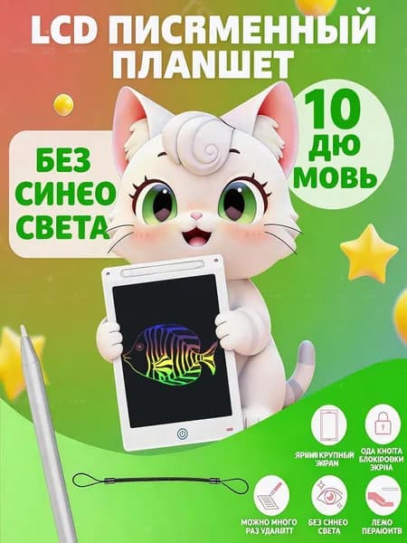детский планшетный компьютер длиной 25 см с веревкой, стилусом и цветной коробкой (набор), подарки для детей на день рождения