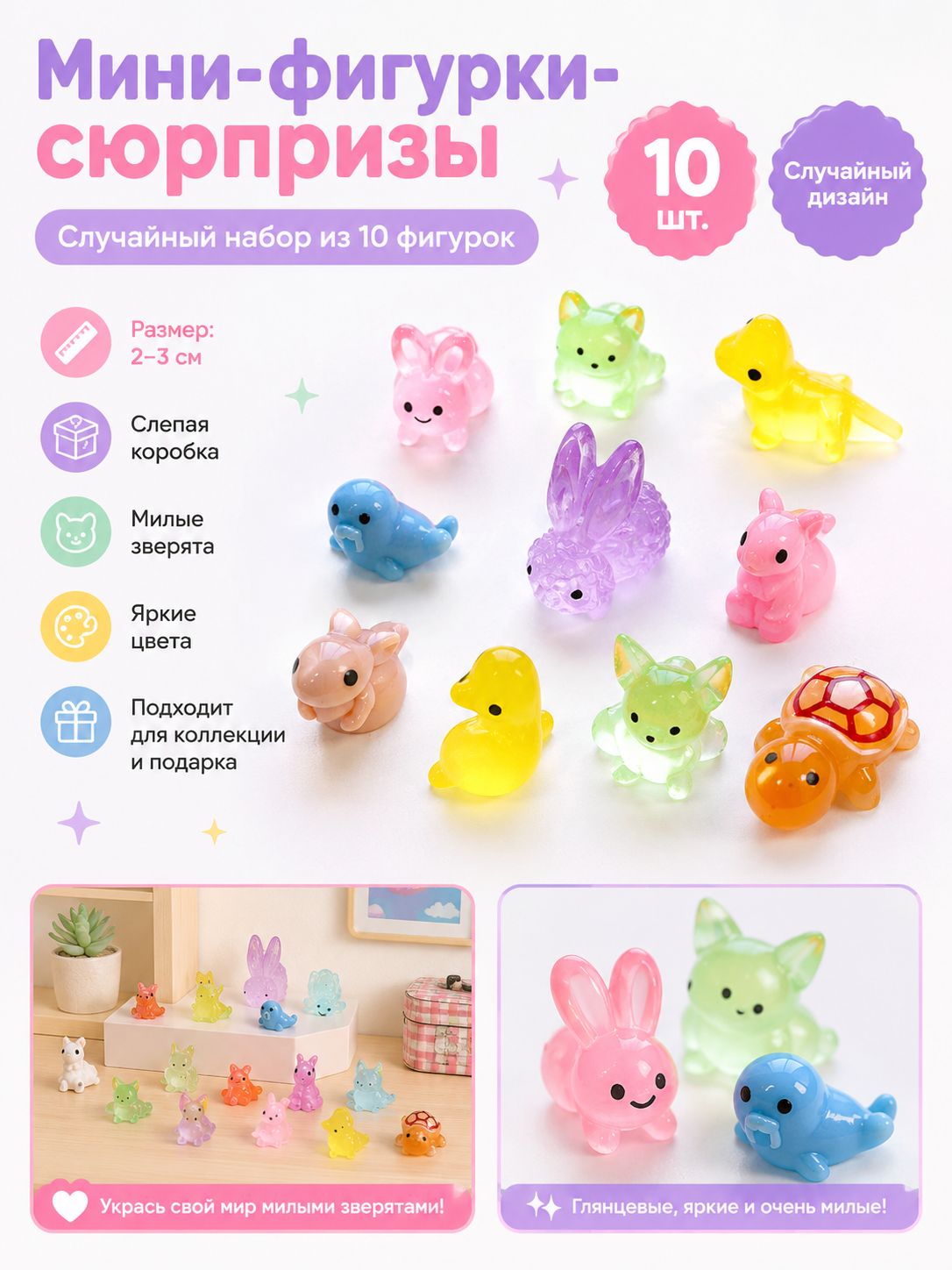Мини-фигурки животных в слепой коробке, набор 10 случайных игрушек 2 3 см, милые зверята для коллекции
