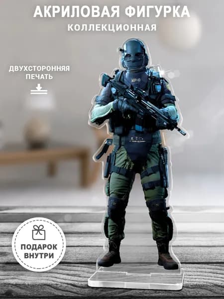 Акриловая фигурка "НИКТО" из Call of Duty