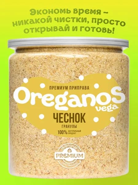 Чеснок гранулированный молотый сушеный 280гр