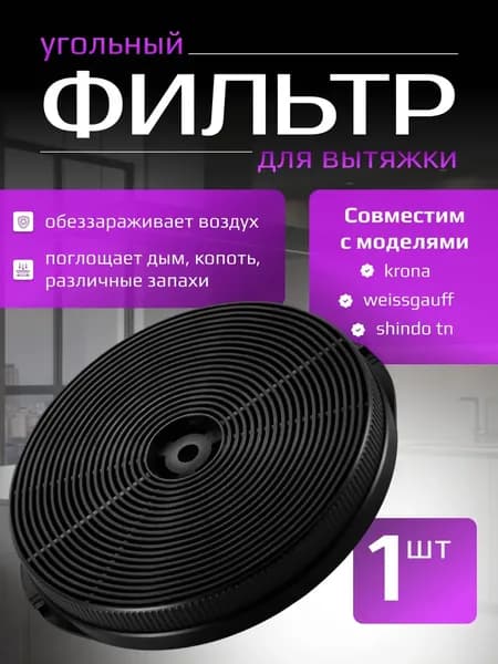 Угольный фильтр CFC 50010, LEX L4