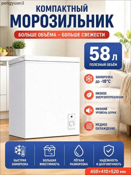 Морозильная камера 019e8679c4cd74fa9cc4fd79a725982d, белый, хром