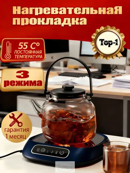 Подогреватель чашек с цифровым дисплеем, отключение по времени и определение силы тяжести, портативный термостат для подогрева молока, чая и напитков, для дома и офиса