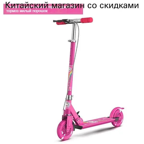 Самокат mzm-20260327110857484, белый, розовый