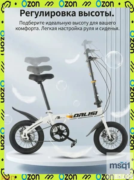 Электровелосипед 2025