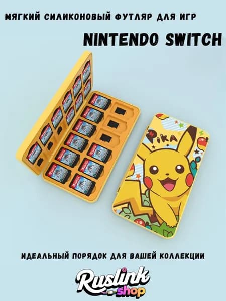 Мягкий силиконовый кейс-органайзер для Nintendo Switch OLED: ударопрочный, компактный, на 24 картриджей-57