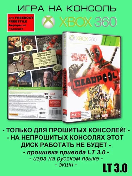 Игра Deadpool, Xbox 360 ( XBOX 360 ), LT 3.0