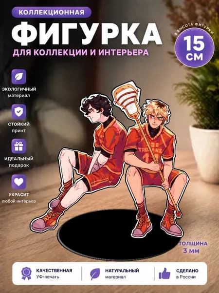 Фигурка стенд ВРИ Эндрю Нил книга