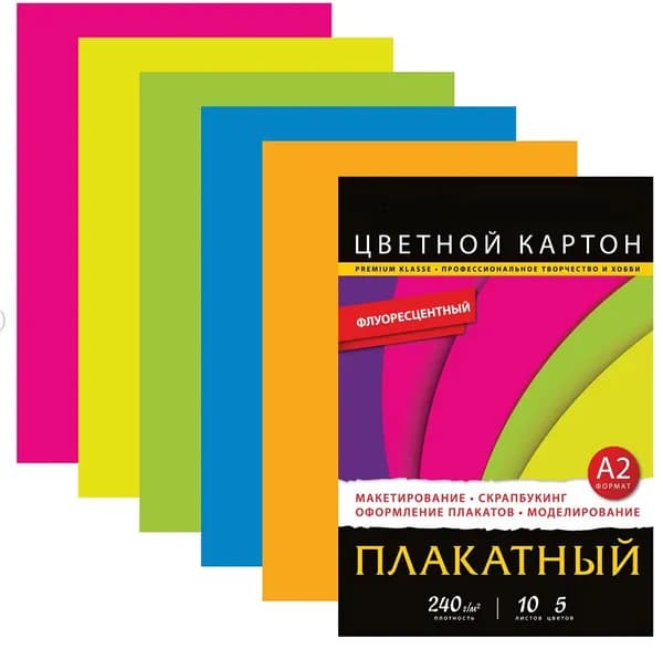 Картон, количество листов: 8