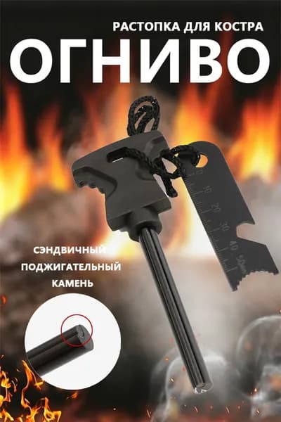 Растопка для костра