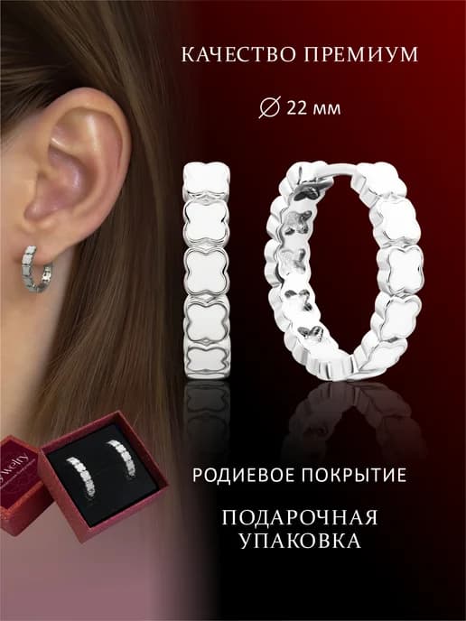 Серьги кольца толстые клевер old money