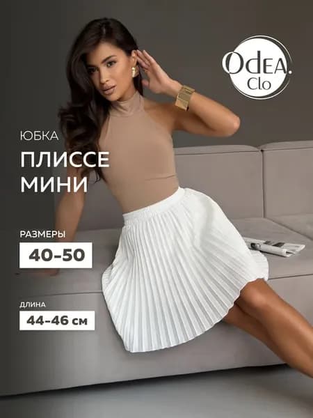 Юбка плиссе короткая мини летняя