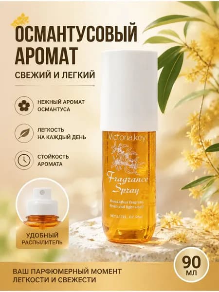Вода душистая LT-Vict-05 4 мл