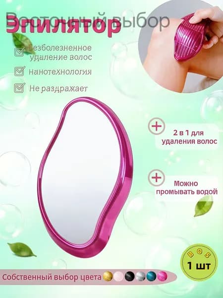Эпилятор MR-tuomaoyiPBN