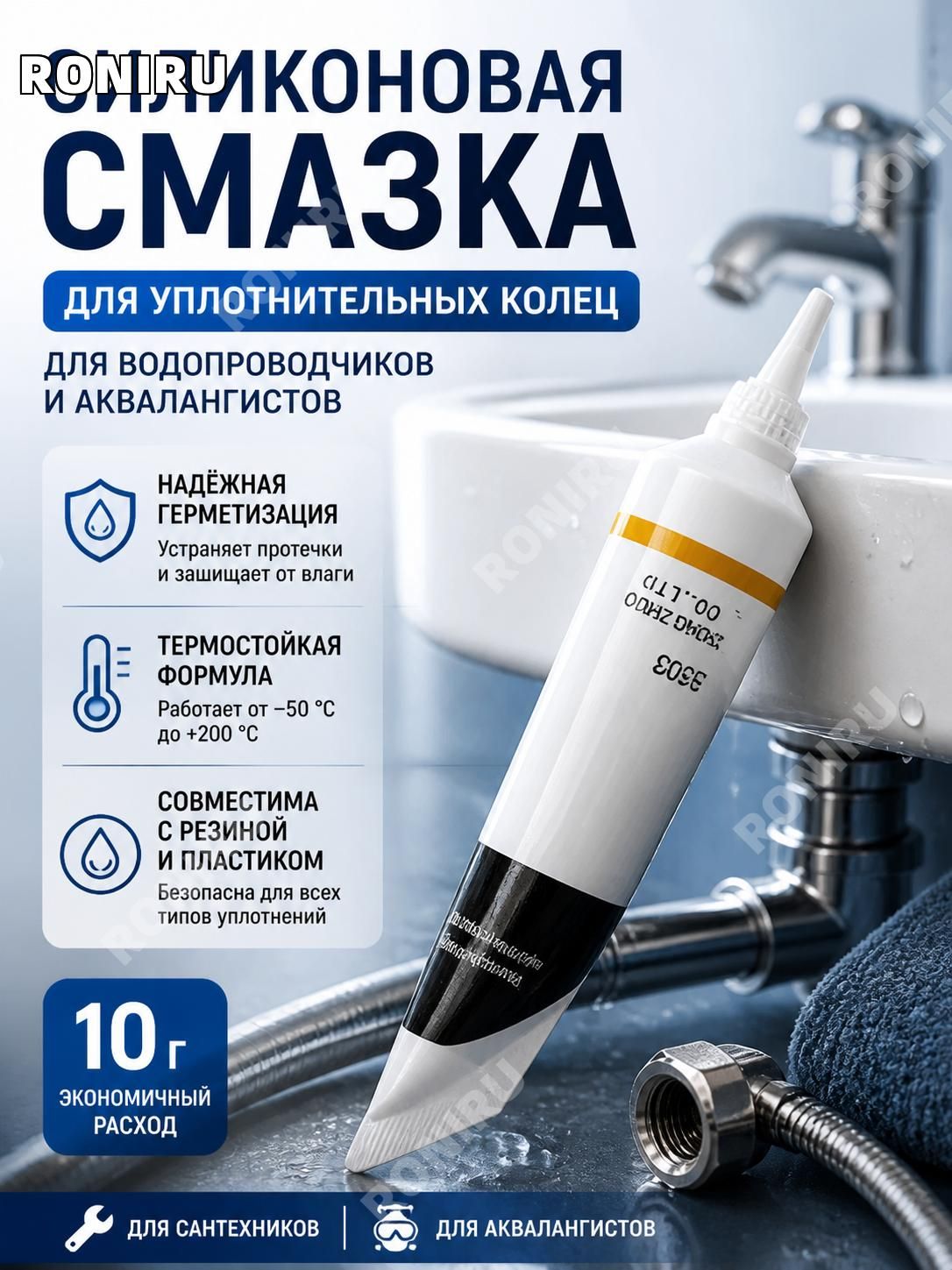 Смазка автомобильная Универсальная, 10 мл