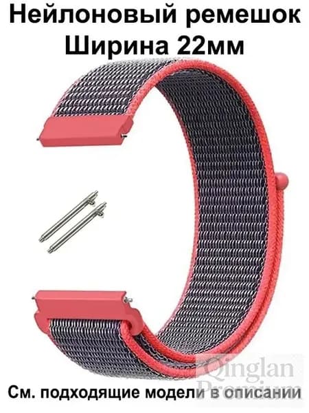 Ремешок для часов 22мм для смарт-часов Amazfit / Huawei / Xiaomi / CMF / Realme / Redmi , Garmin , Tecno , Honor , Mibro Haylou Coros Kospet и др. ; Нейлоновый тканевый браслет 22 мм 22mm