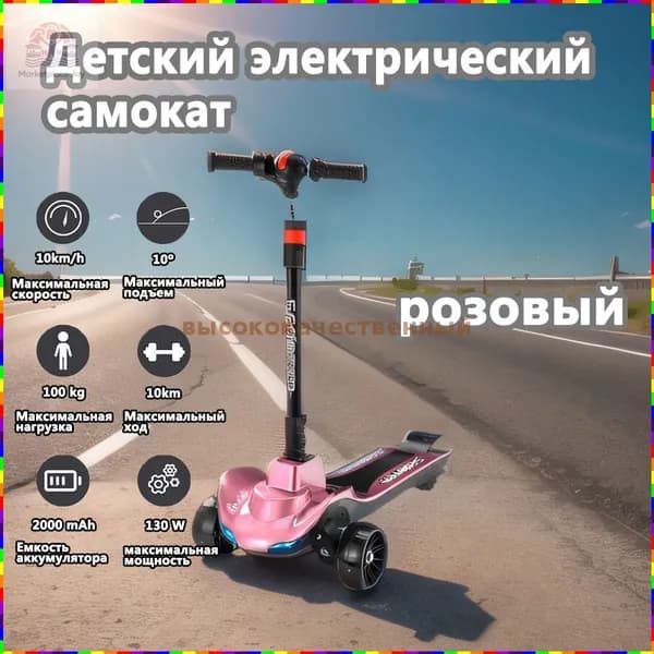Электросамокат afqQ_3426378961-ACaJ, розовый