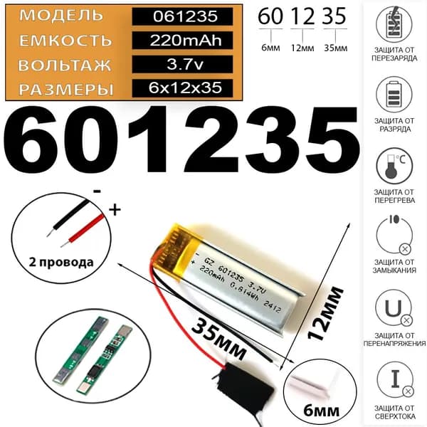 True Wireless Xiaomi Earbuds Basic S аккумулятор 3.7v 220mAh 2pin 2 провода к зарядному кейсу (футляру) наушников батарея к кейсу беспроводных наушников Терабайт Маркет