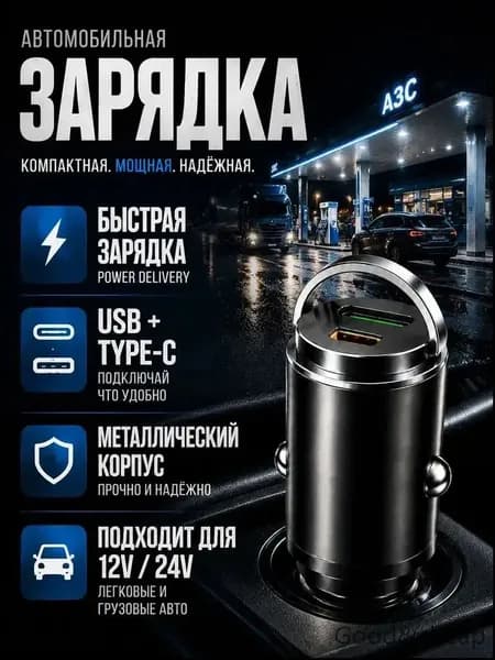 Кнопка прикуривателя