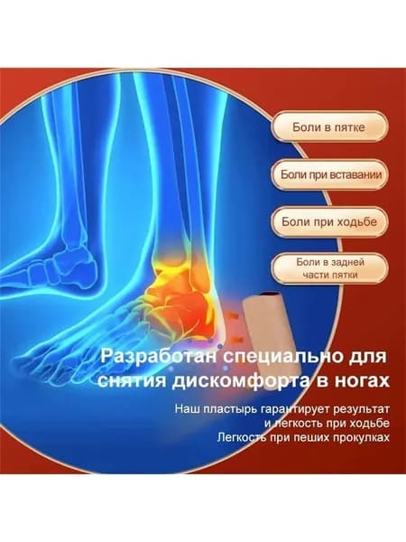 Пластыри от невыносимой боли в лодыжке и отека, которые помогут при сильной боли при ходьбе и спуске по лестнице, 6 штук