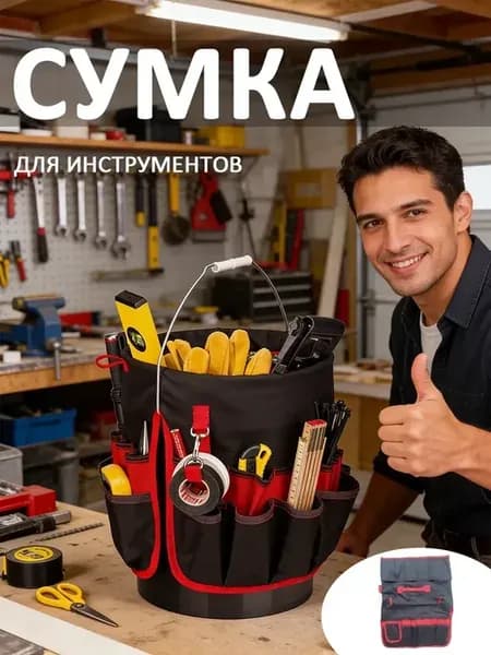 Просторный усиленный мешок для садовых инструментов