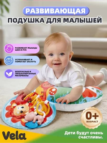 U-образная развивающая подушка для новорожденных