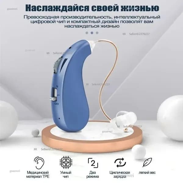 Цифровой усилитель слуха VHP-1206 с аккумулятором для пожилых, 2 цвета