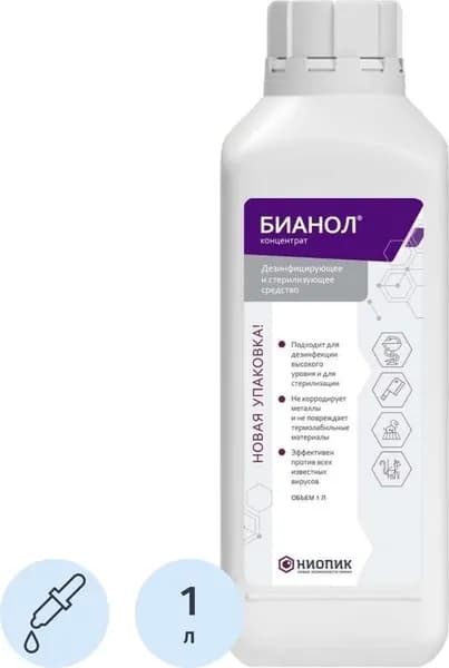 Дезинфицирующее средство Бианол 1 л (концентрат)
