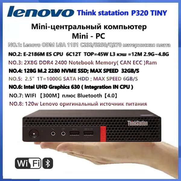 Мини-ПК Lenovo ThinkStation P320 TINY (Intel Xeon E-2186M, RAM 16 ГБ, SSD 128 ГБ, HDD 1000 ГБ, Intel UHD Graphics 630, Windows 10 Pro), черный матовый