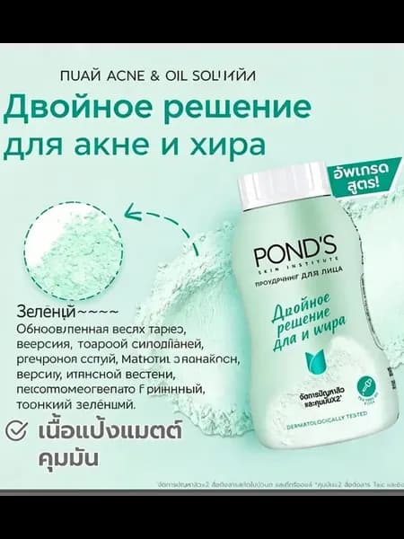 Матирующая пудра для лица, 45r