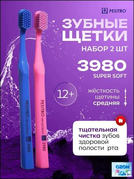 Зубная щетка Pesitro средней жесткости набор 2 шт