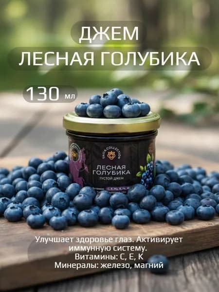Густой джем из Лесной голубики