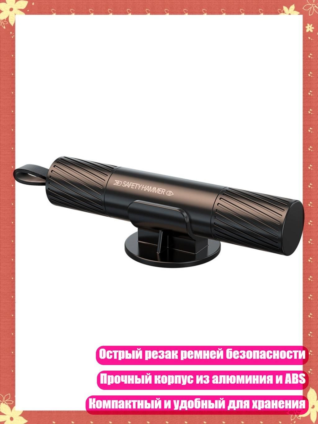Необходимый инструмент для спасения в автомобиле: стеклобой и резак для ремней безопасности для экстренного выхода, Черный