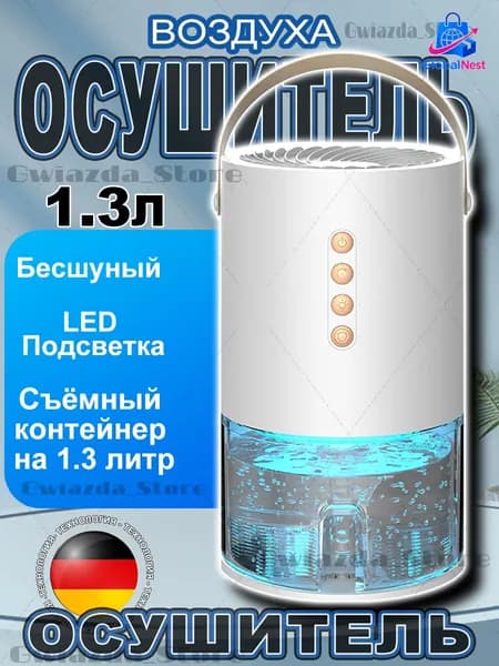 Осушитель воздуха CSJ-EAFC белый