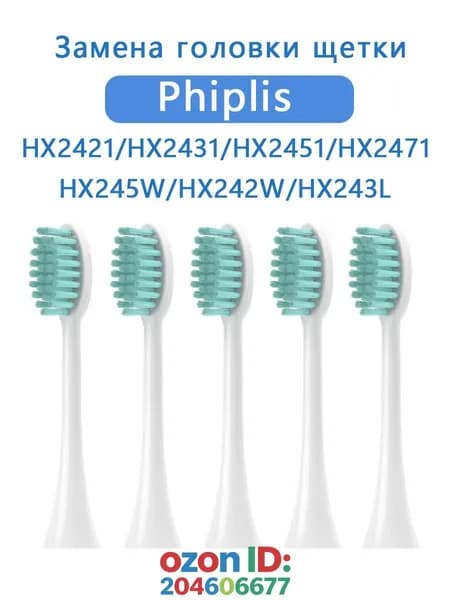 Установка электрической зубной щетки Philip s Насадка зубной щетки HX2471 для замены HX2451 HX2013 HX2033