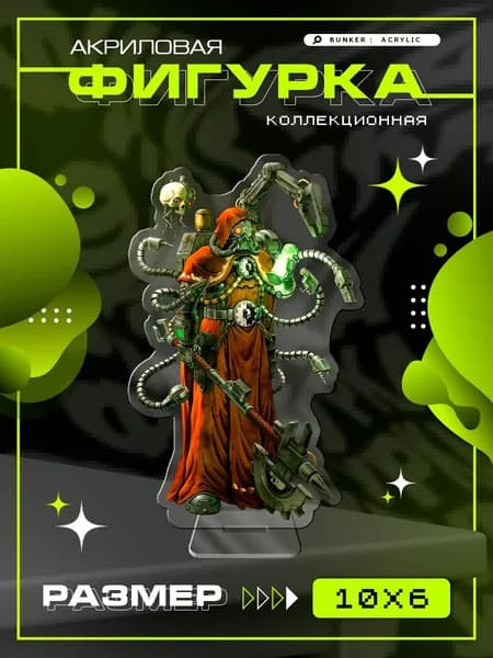 Акриловая фигурка коллекционная Warhammer статуэтка