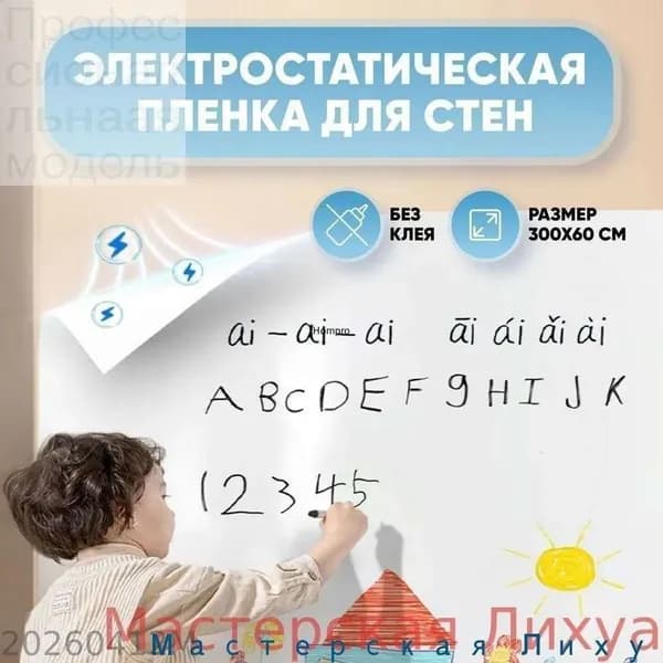 Доска магнитно-маркерная, Маркерная доска на стену для рисования, белая демонстрационная, большая школьная для офиса и дома