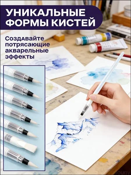 Кисть для рисования Веерная, 6 шт.