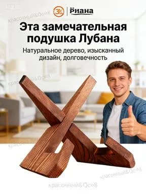 Подставка для книг / Держатель для планшета / Подставка для икон