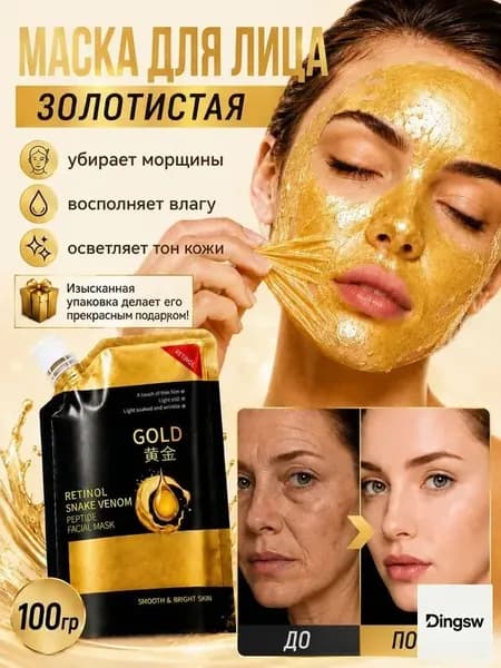 Маска косметическая Восстановление Для комбинированной кожи