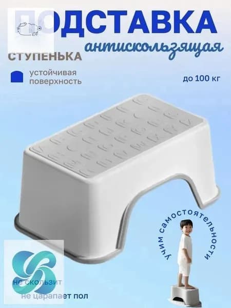 Подставка под ноги, 18.5х13.5х30 см