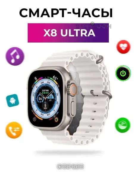 SMART WATCH Смарт-часы Стильные смарт часы x8+ ultra 8 series, умные часы со счетчиком калорий, smart watch c диагональю экрана 49 мм 1.86 дюйма, 49mm