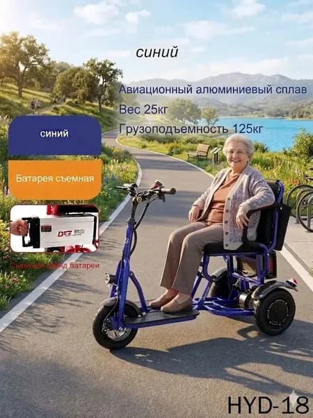 Электровелосипед 2025, 350 Вт