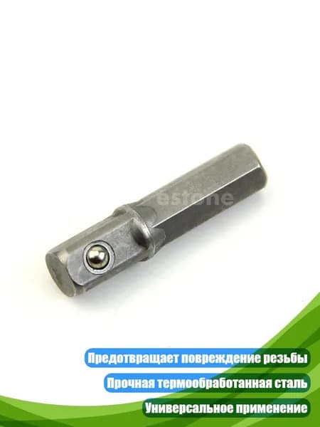 Адаптер-удлинитель для бит с шестигранным хвостовиком, Серебро