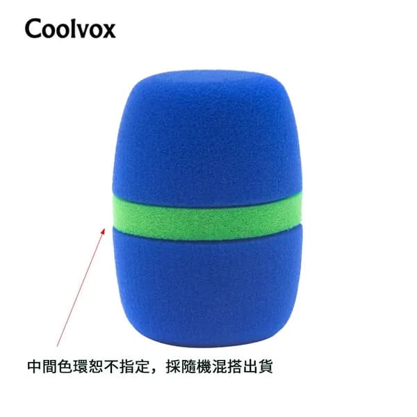 coolvox Аксессуар для микрофона концертный Высокоплотный губка с цветным кольцом, губчатый чехол, экологически чистый силиконовый чехол, синий, зеленый