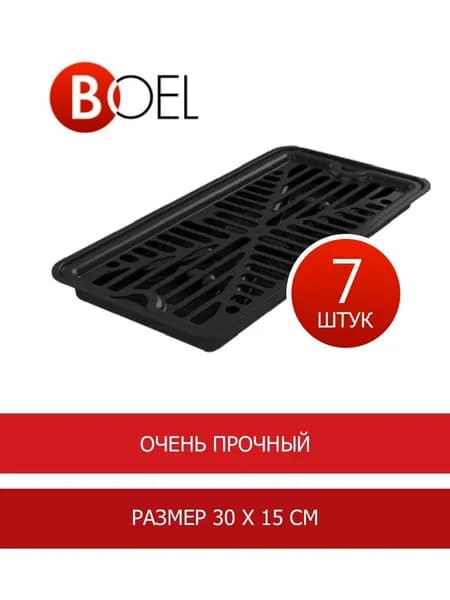 Каплесборник BOEL, 30 см х 15 см, 7 шт